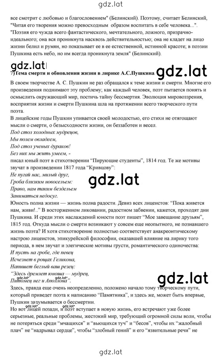 Решение задания № 61 — страница 21