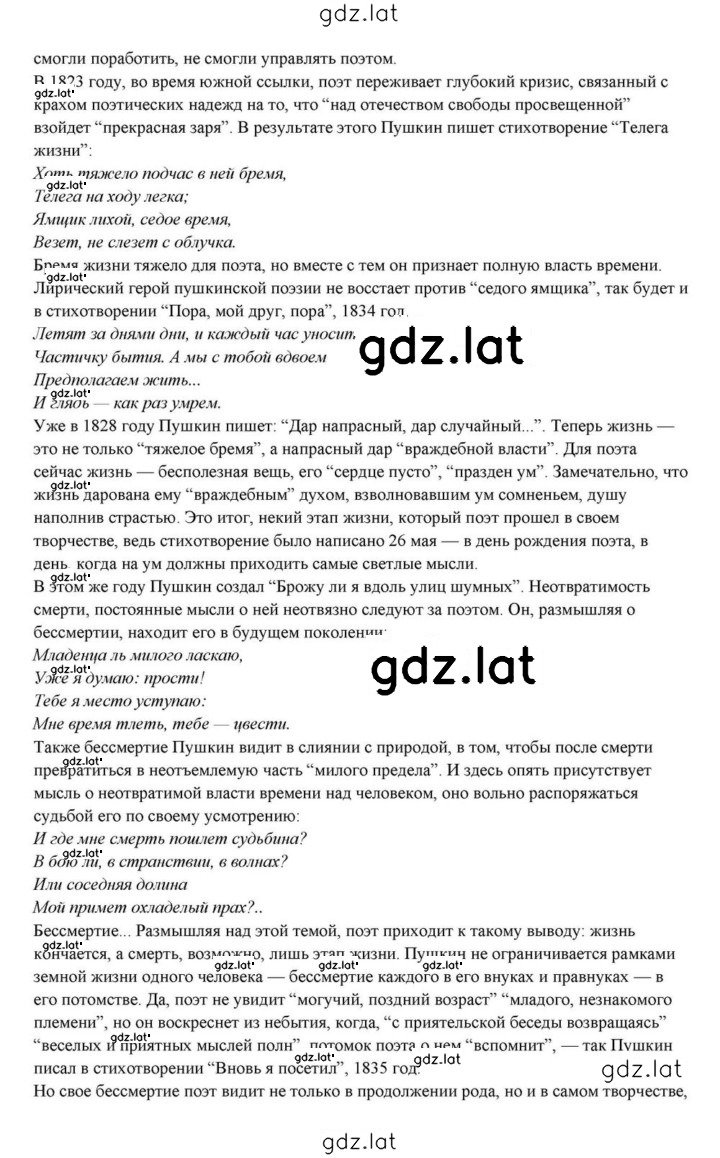 Решение задания № 61 — страница 22