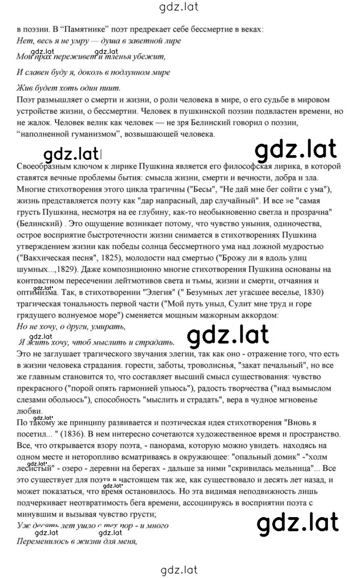 Решение задания № 61 — страница 23