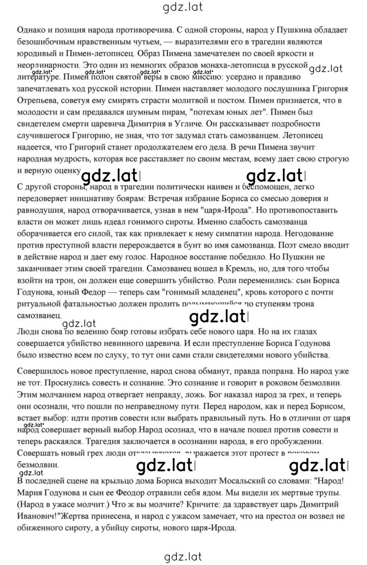 Решение задания № 61 — страница 25