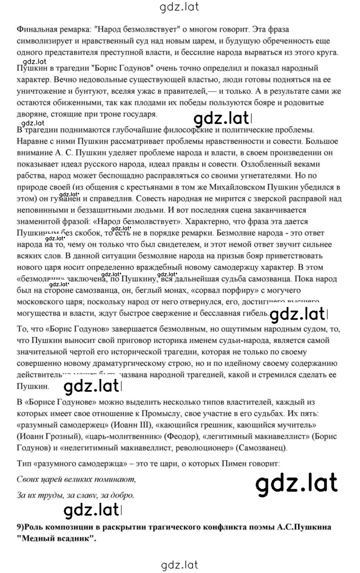 Решение задания № 61 — страница 26