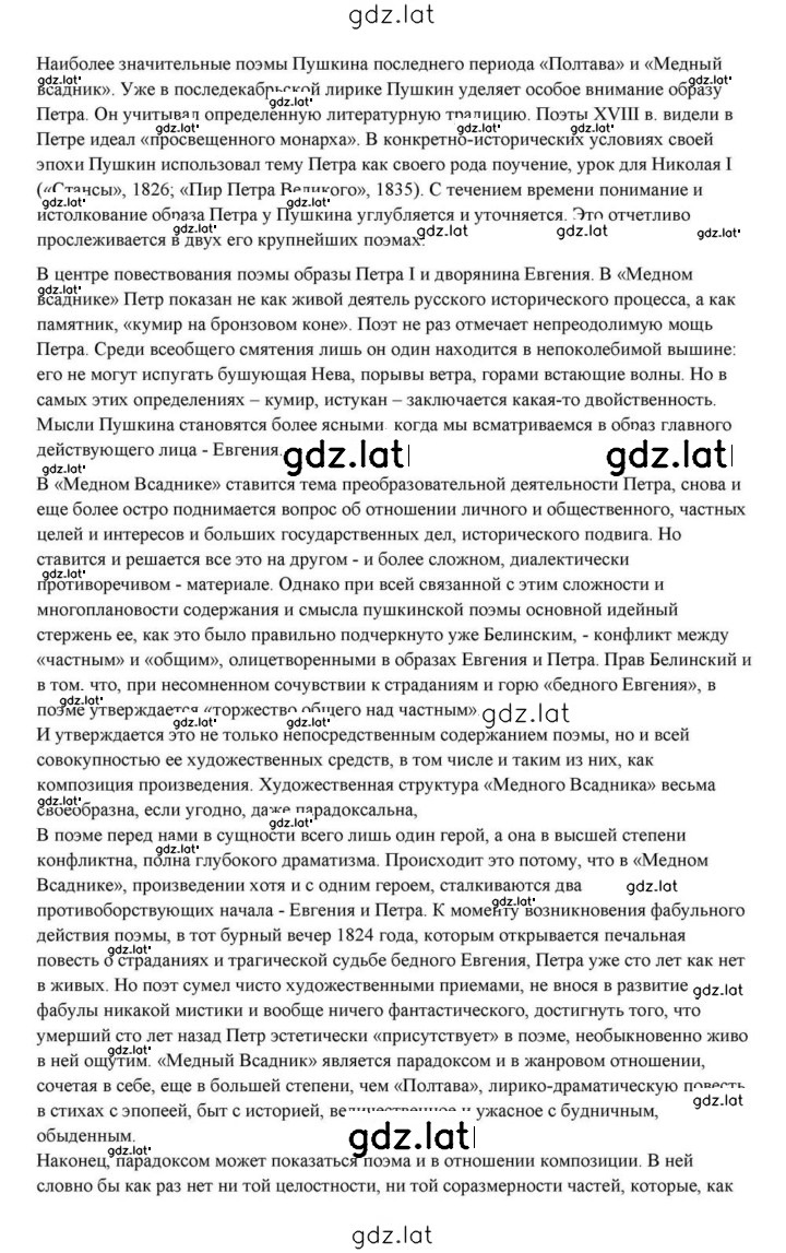 Решение задания № 61 — страница 27