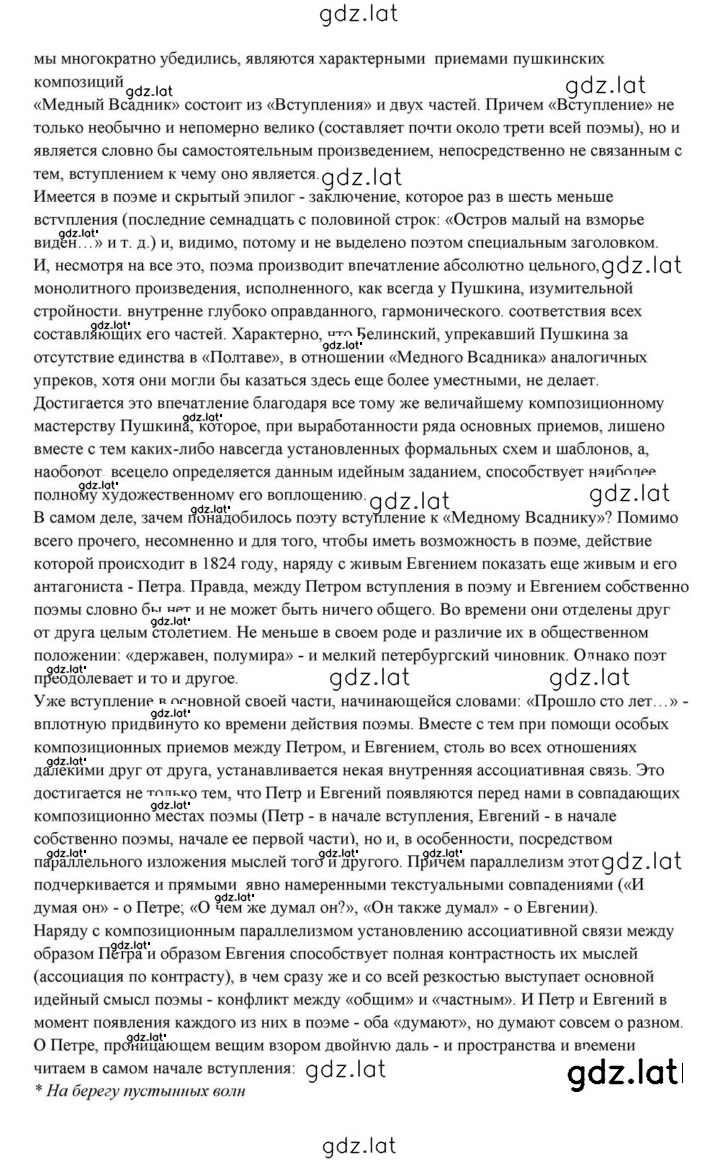 Решение задания № 61 — страница 28