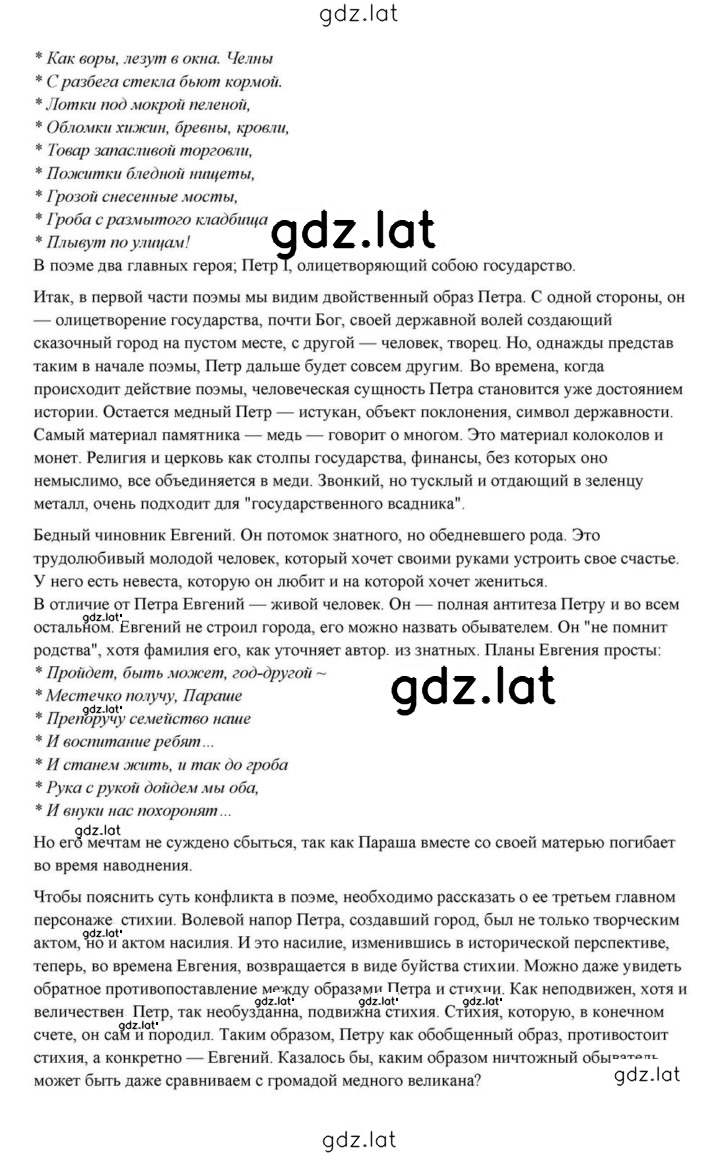 Решение задания № 61 — страница 30