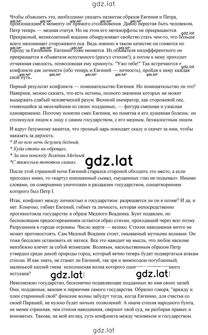 Решение задания № 61 — страница 31