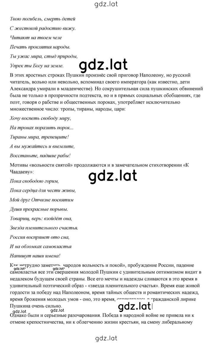 Решение задания № 61 — страница 34