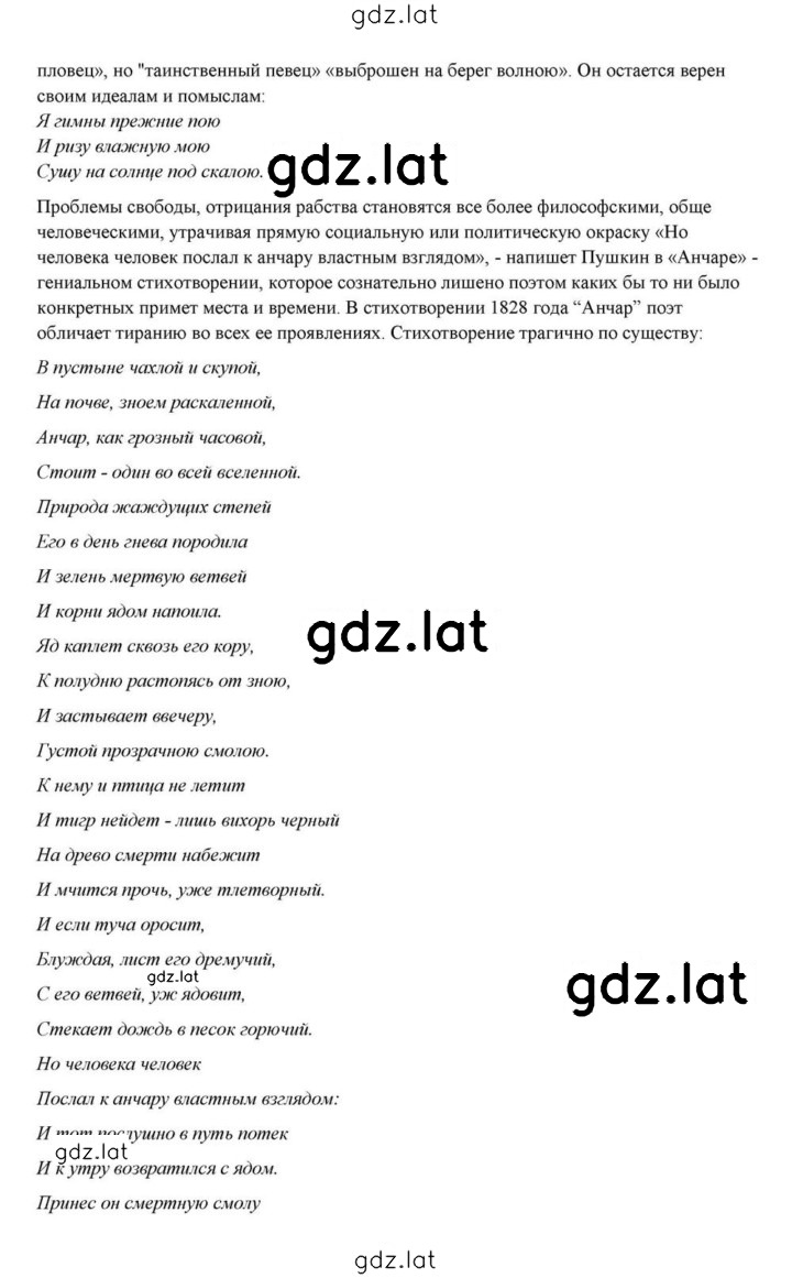 Решение задания № 61 — страница 37