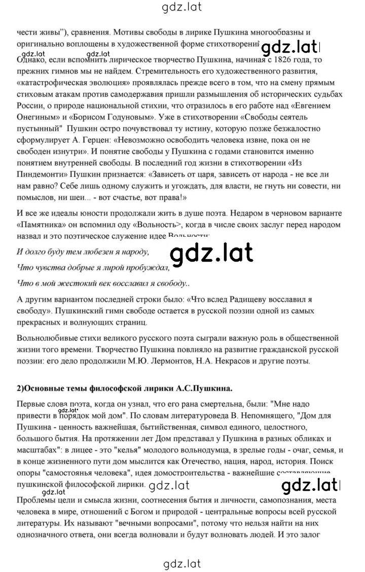 Решение задания № 61 — страница 39