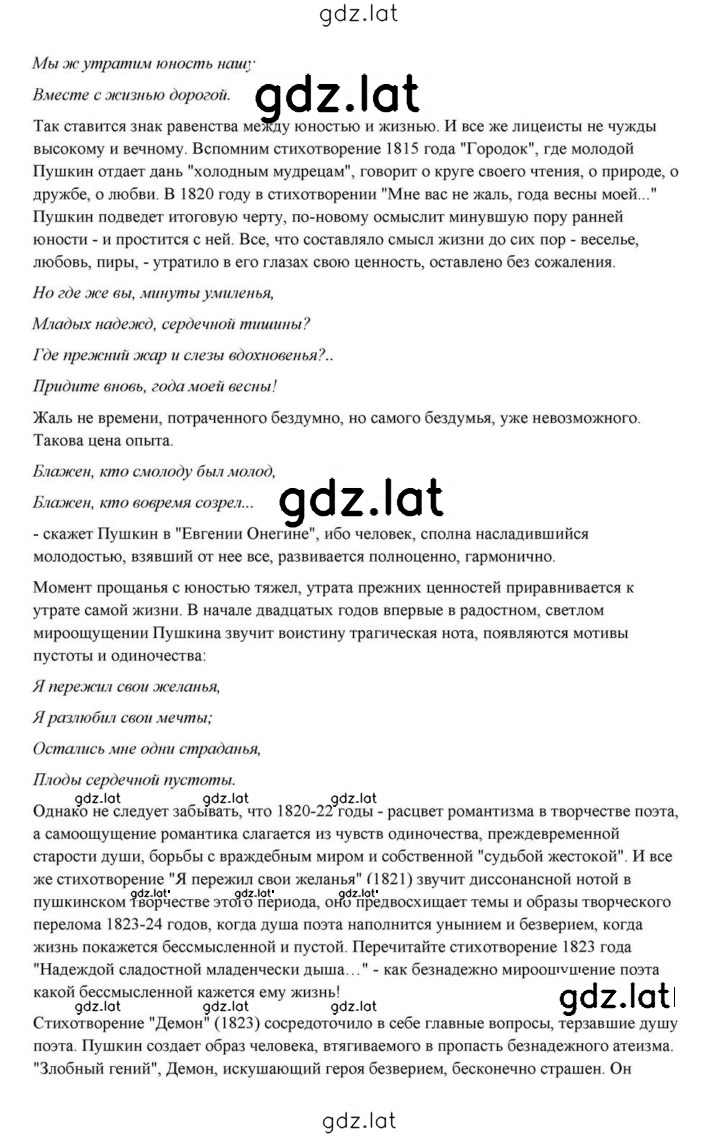 Решение задания № 61 — страница 41