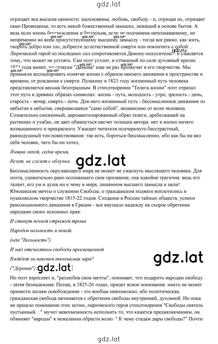 Решение задания № 61 — страница 42