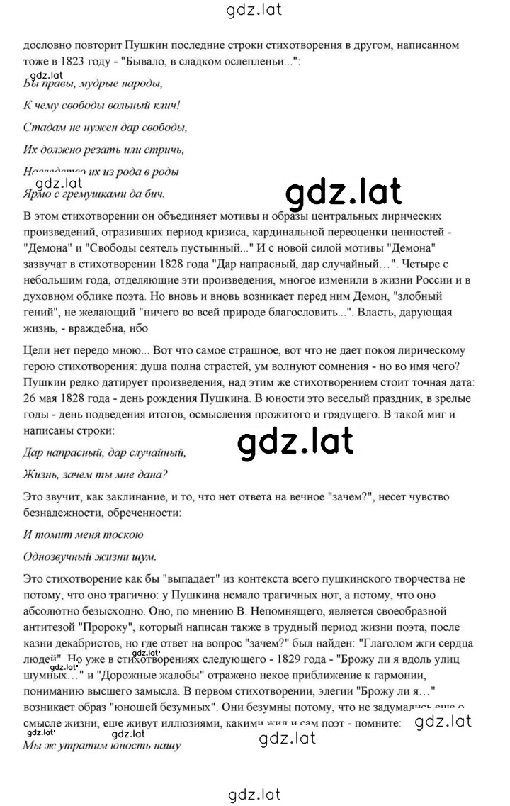 Решение задания № 61 — страница 43
