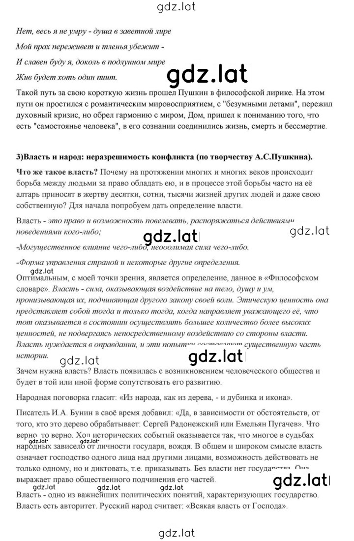 Решение задания № 61 — страница 46
