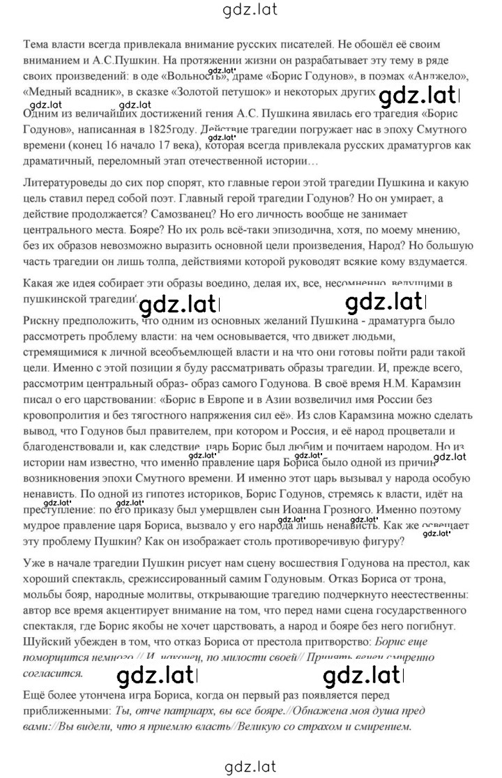 Решение задания № 61 — страница 47