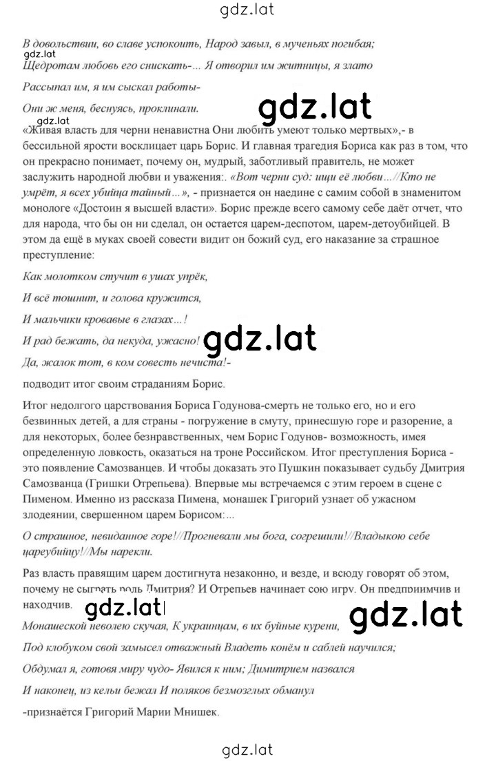 Решение задания № 61 — страница 49