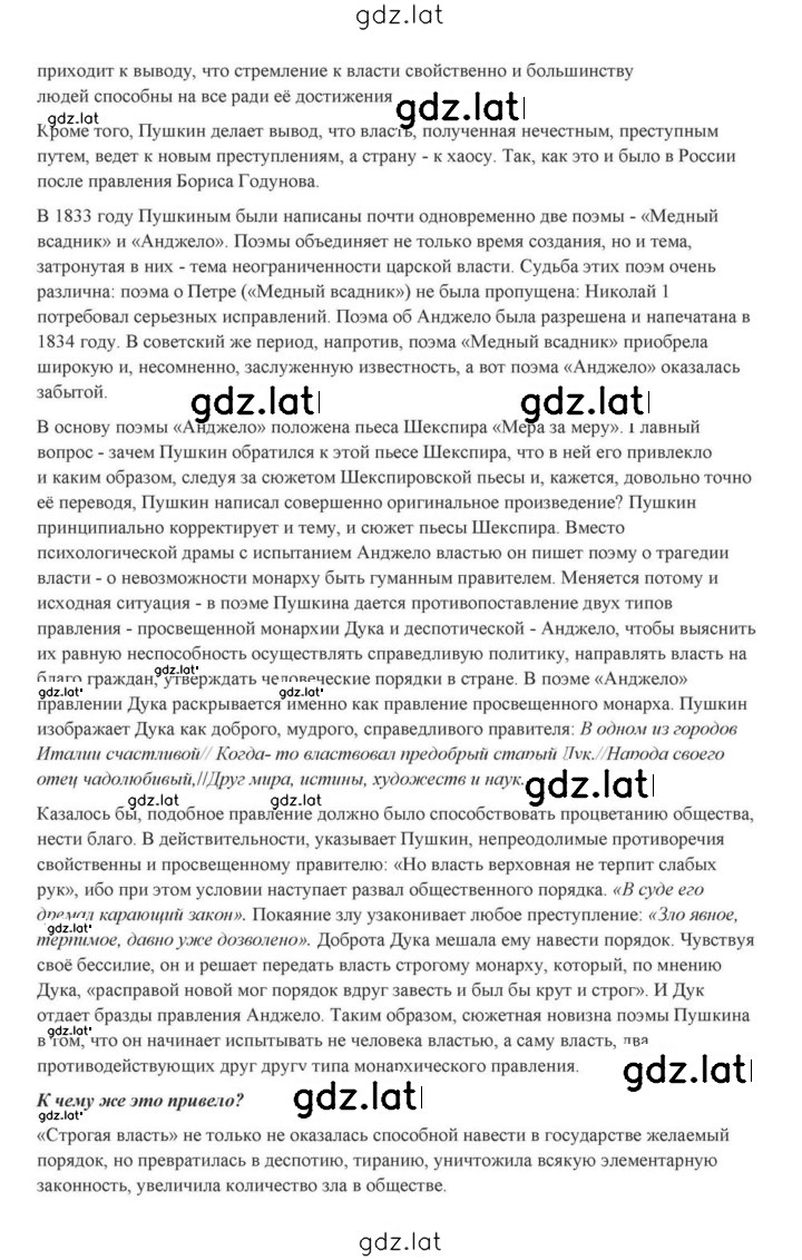Решение задания № 61 — страница 52