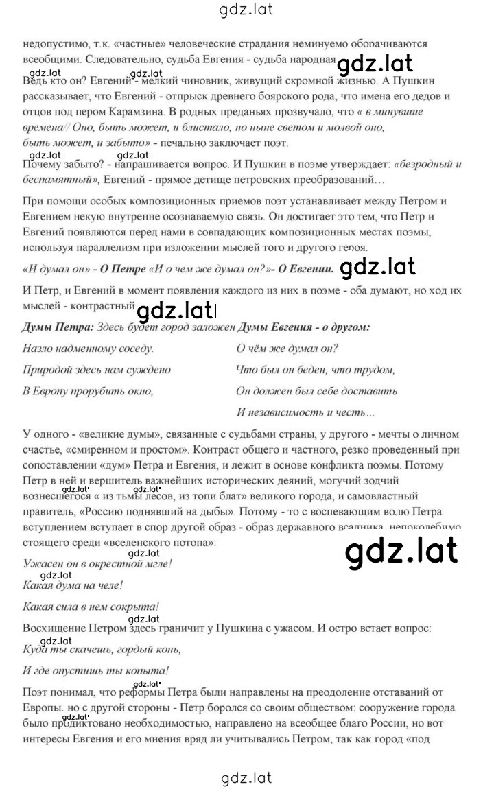 Решение задания № 61 — страница 56
