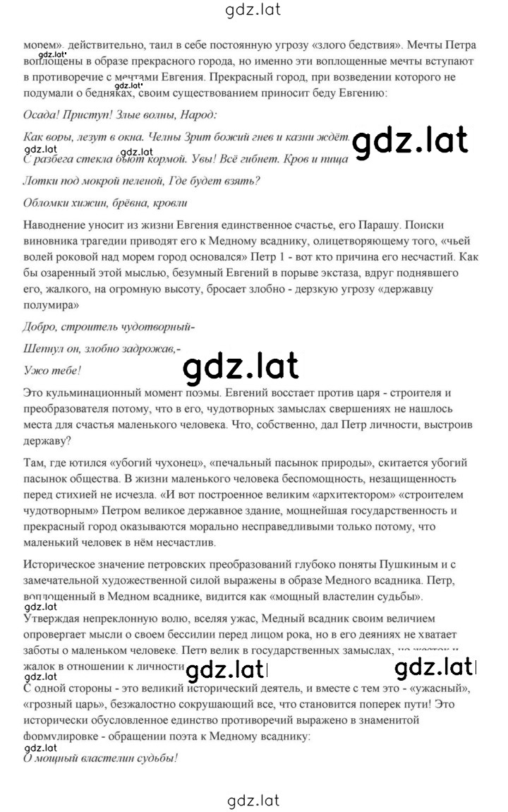 Решение задания № 61 — страница 57