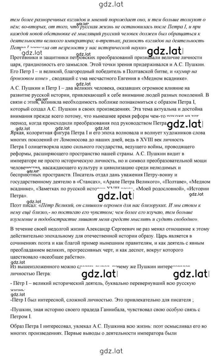 Решение задания № 61 — страница 59