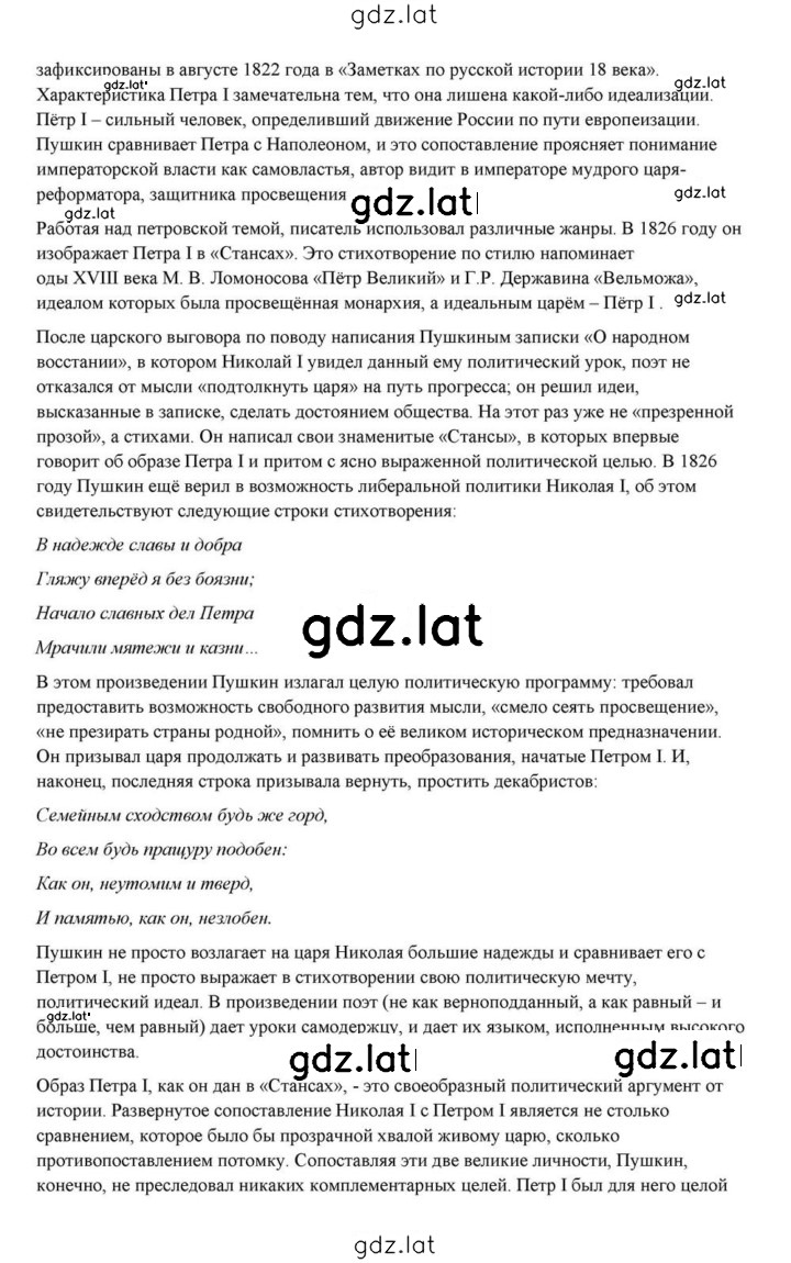 Решение задания № 61 — страница 60
