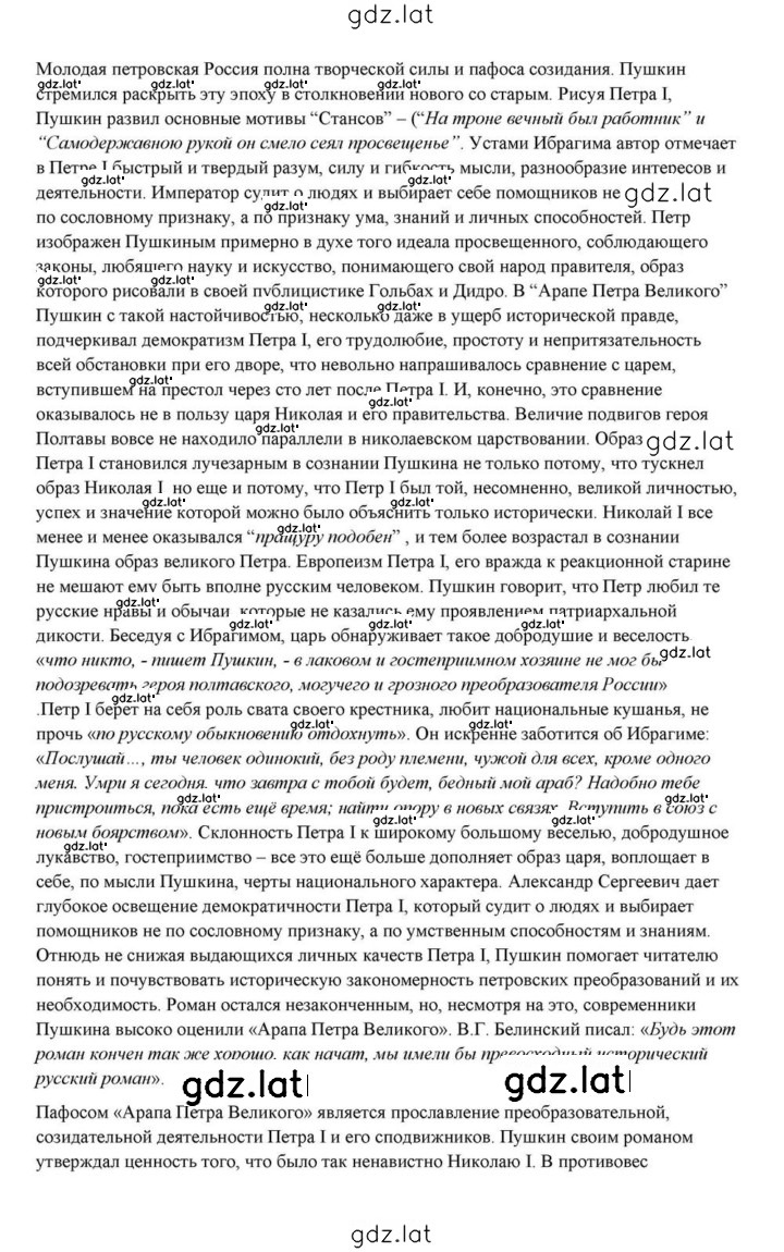 Решение задания № 61 — страница 62