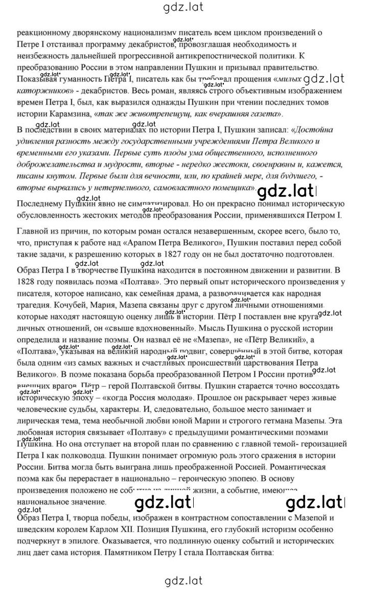 Решение задания № 61 — страница 63