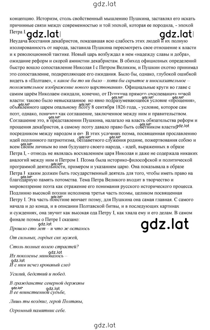 Решение задания № 61 — страница 65