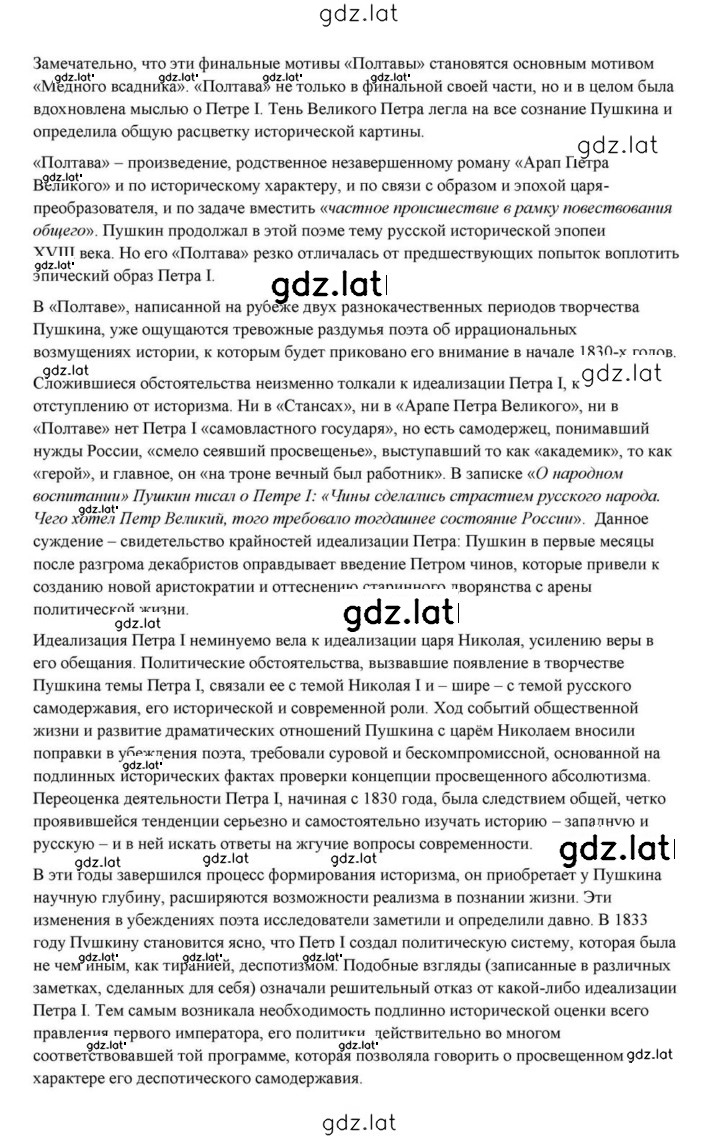 Решение задания № 61 — страница 66