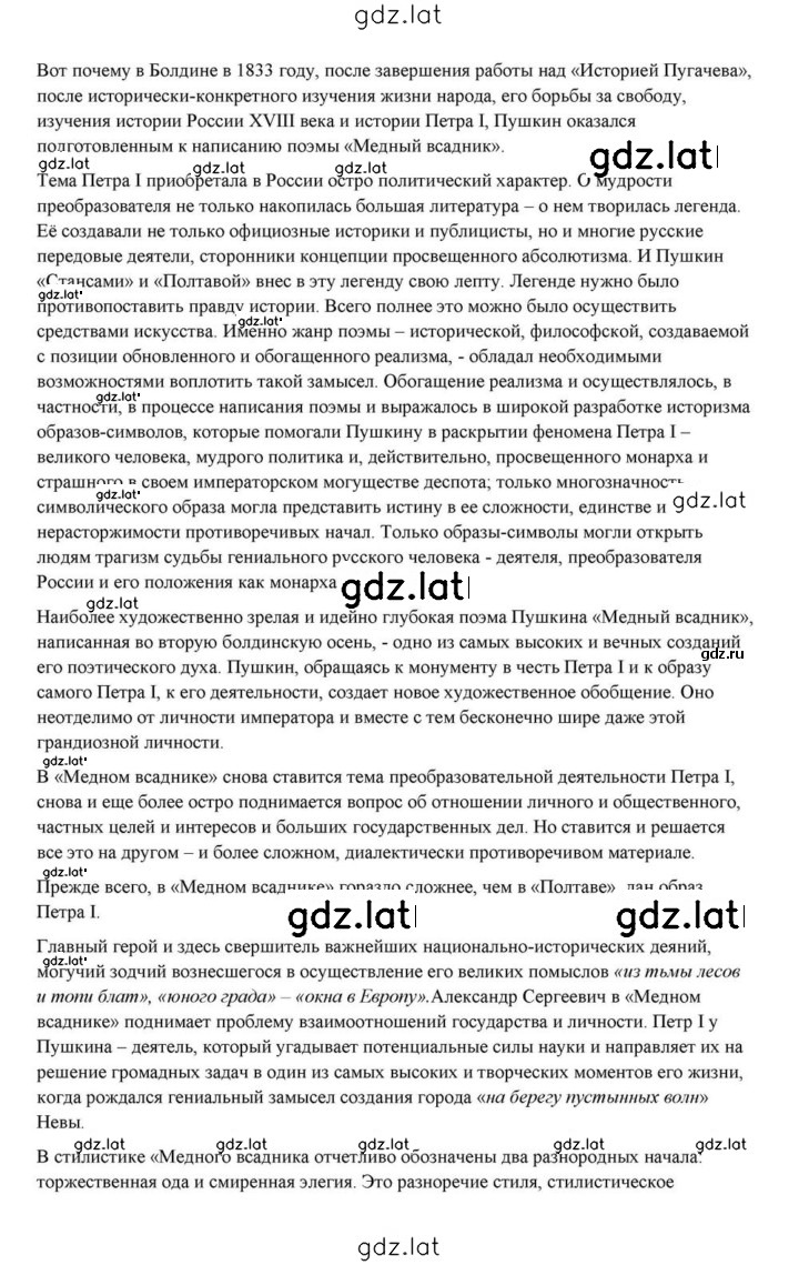 Решение задания № 61 — страница 67