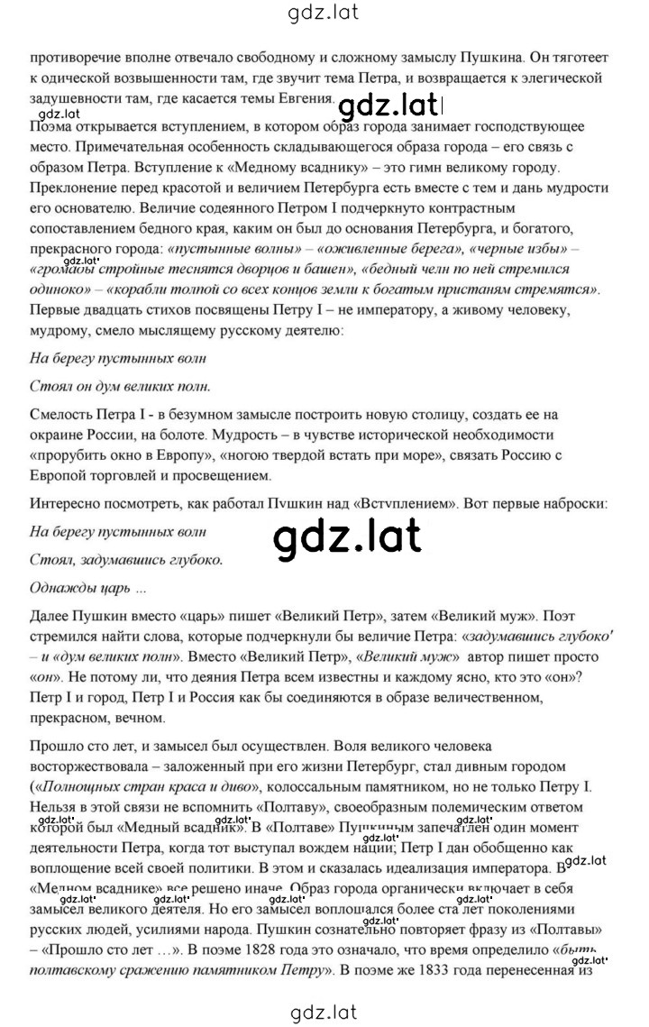 Решение задания № 61 — страница 68