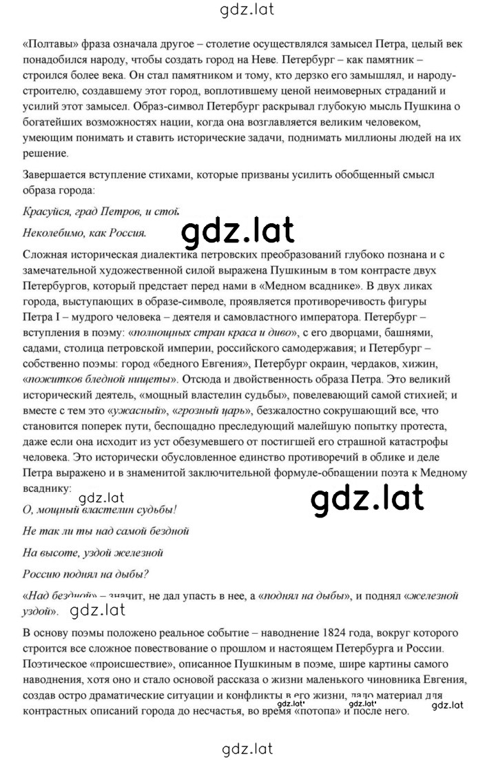Решение задания № 61 — страница 69