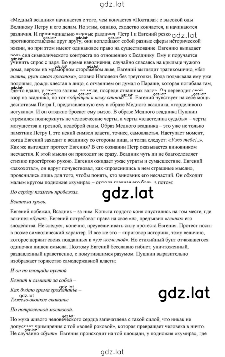 Решение задания № 61 — страница 70