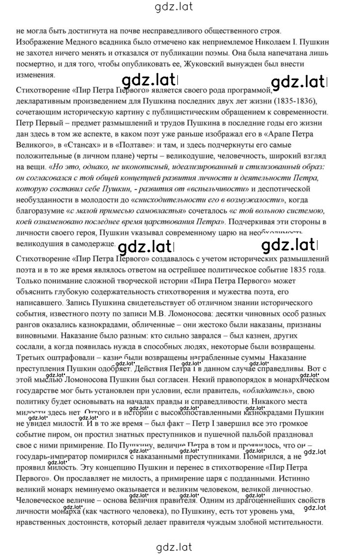 Решение задания № 61 — страница 73