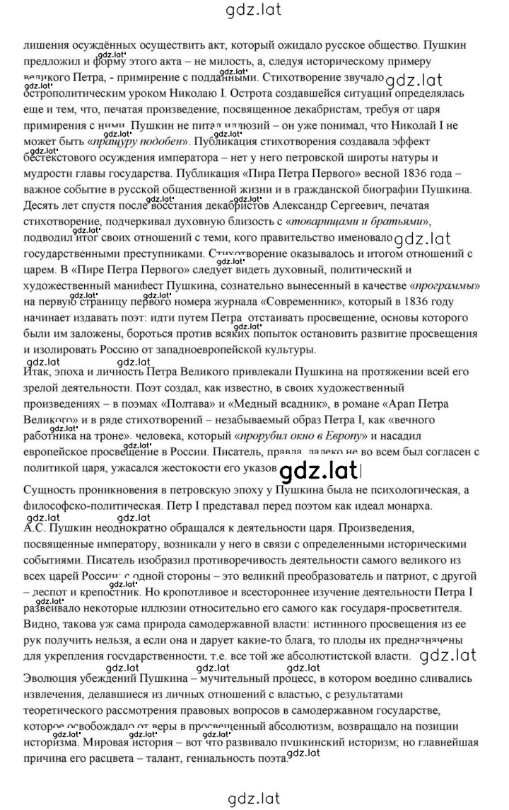 Решение задания № 61 — страница 75