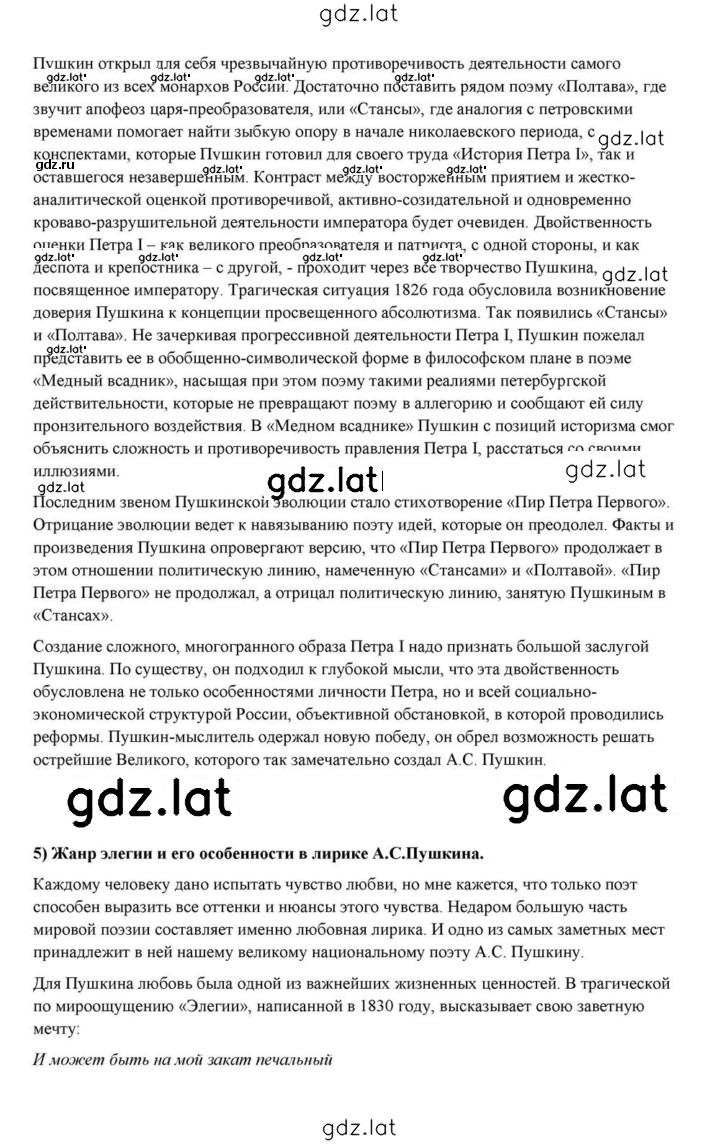 Решение задания № 61 — страница 76