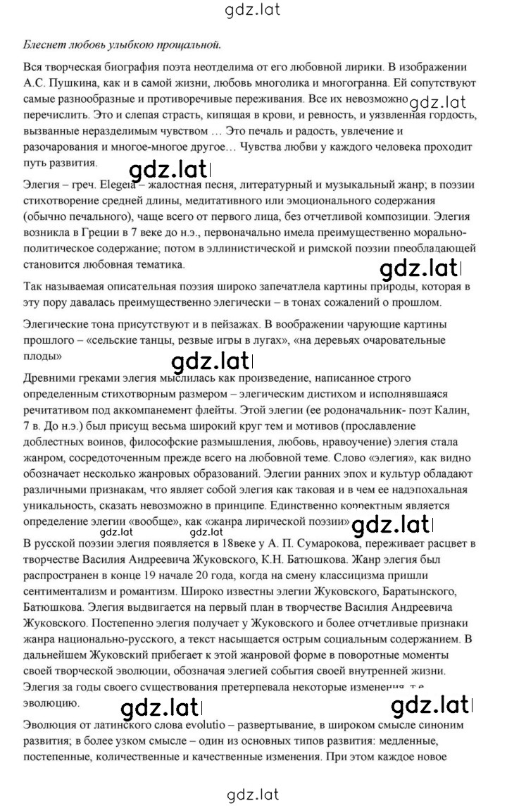 Решение задания № 61 — страница 77
