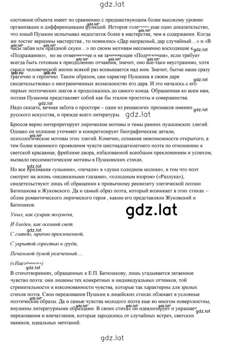 Решение задания № 61 — страница 78