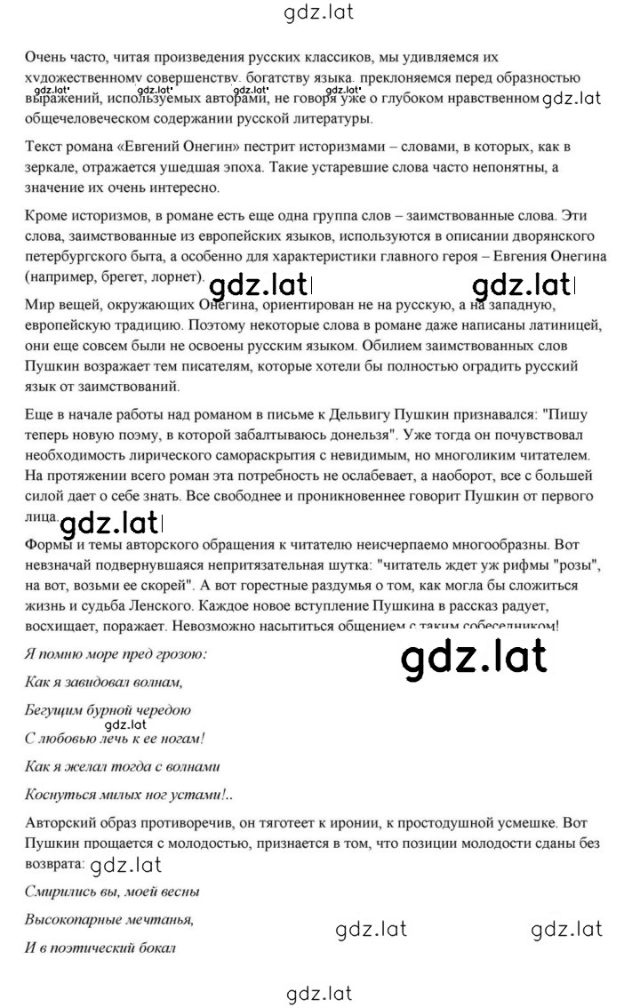 Решение задания № 61 — страница 107