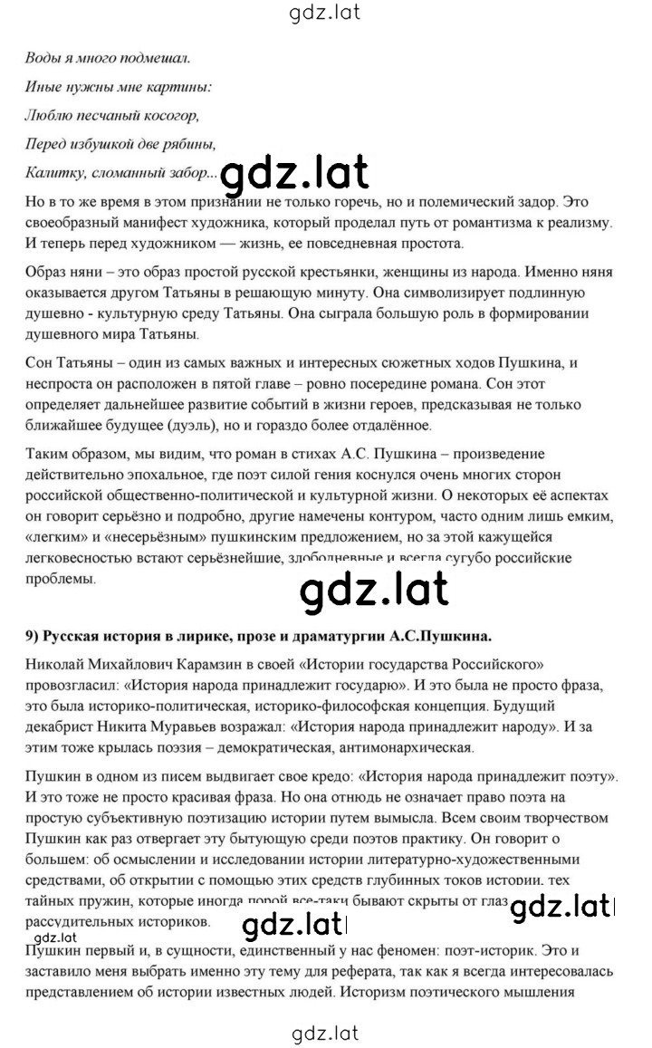 Решение задания № 61 — страница 108