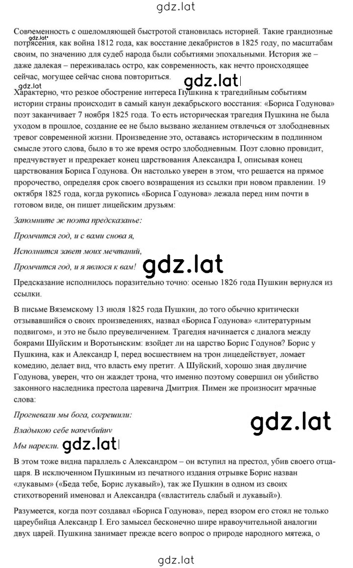 Решение задания № 61 — страница 110