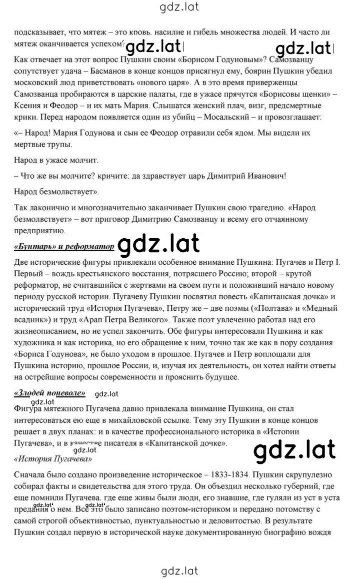 Решение задания № 61 — страница 112