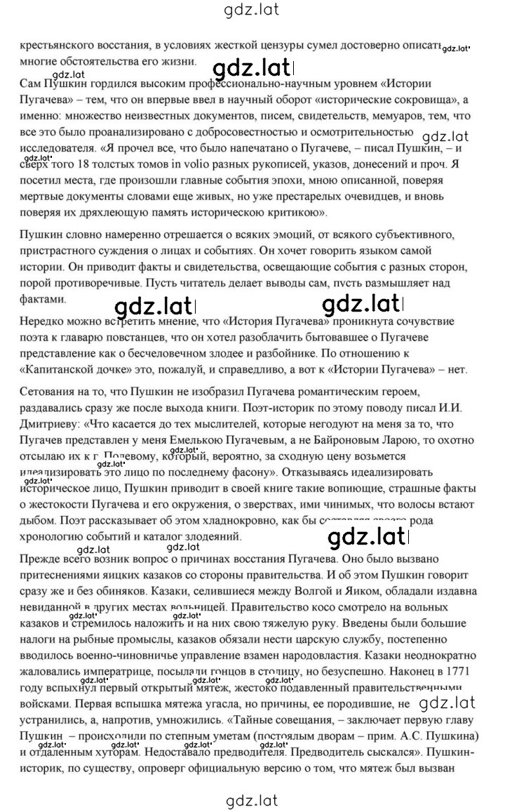 Решение задания № 61 — страница 113