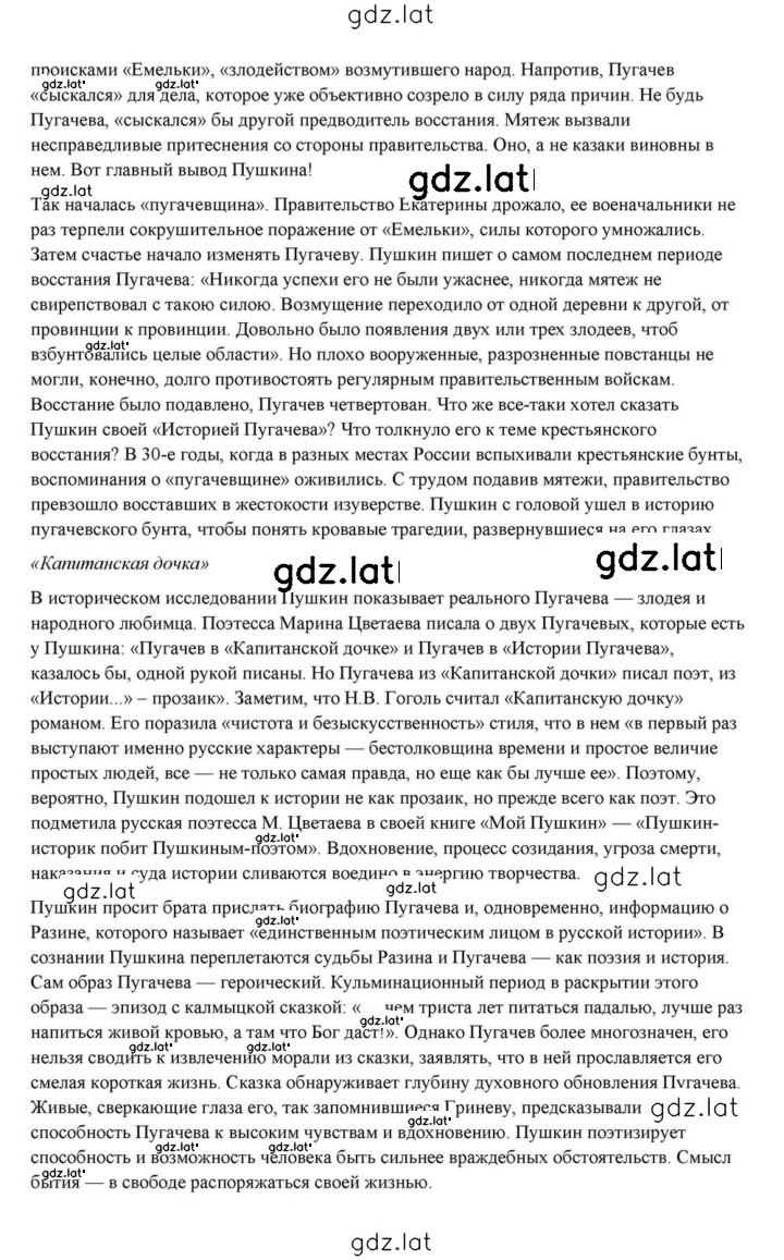 Решение задания № 61 — страница 114