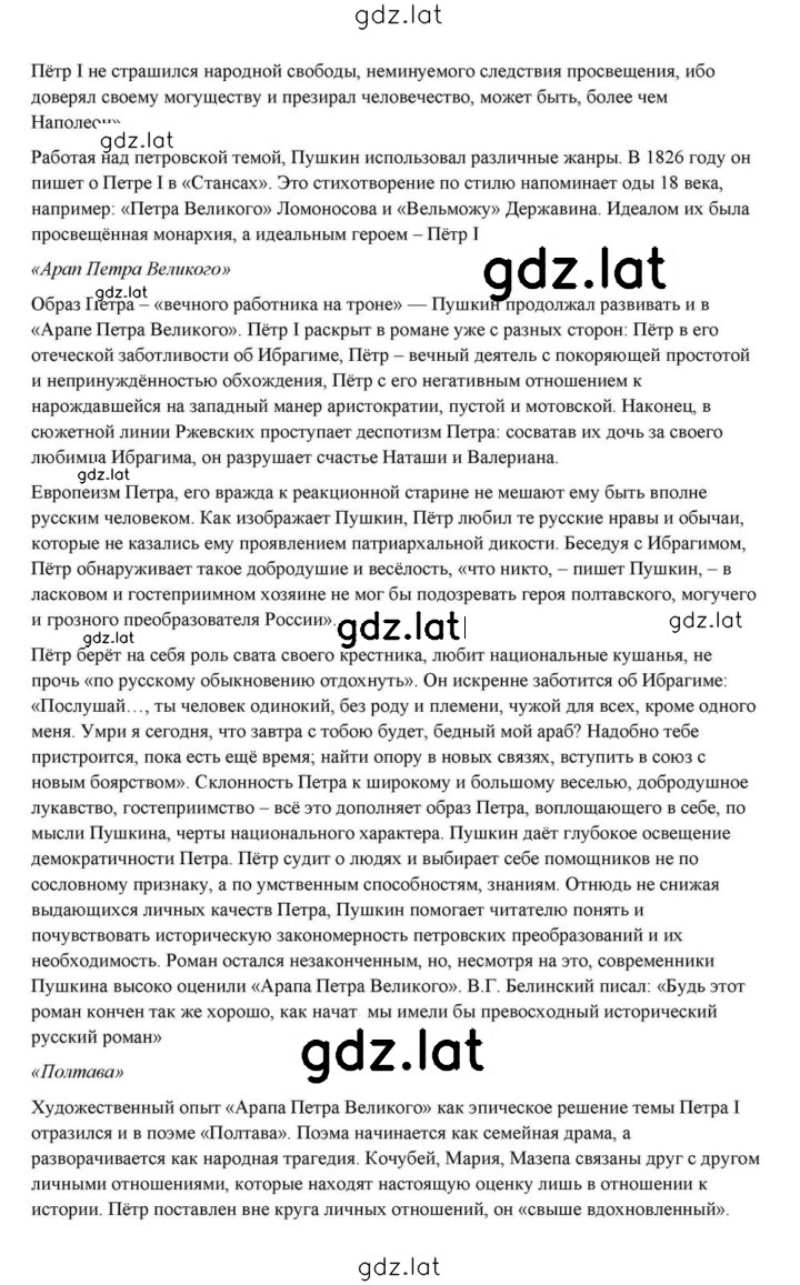 Решение задания № 61 — страница 116