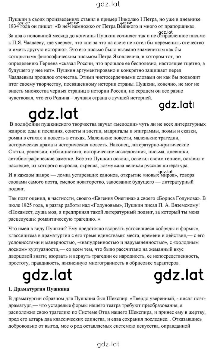 Решение задания № 61 — страница 120