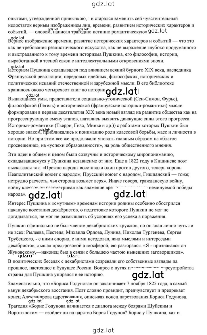 Решение задания № 61 — страница 121