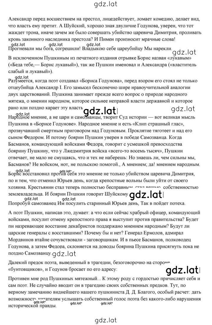 Решение задания № 61 — страница 122