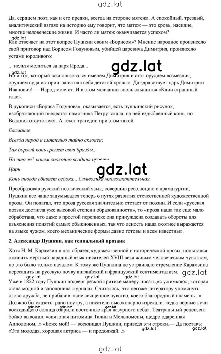 Решение задания № 61 — страница 123