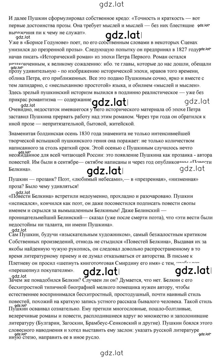 Решение задания № 61 — страница 124