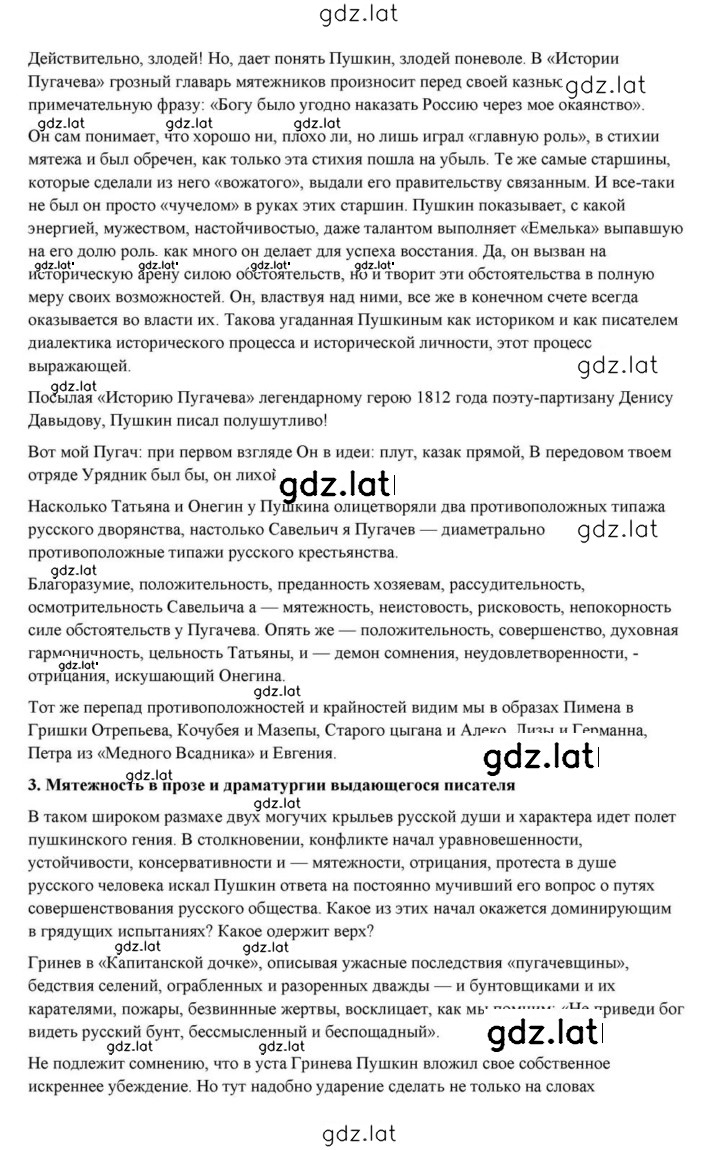 Решение задания № 61 — страница 126