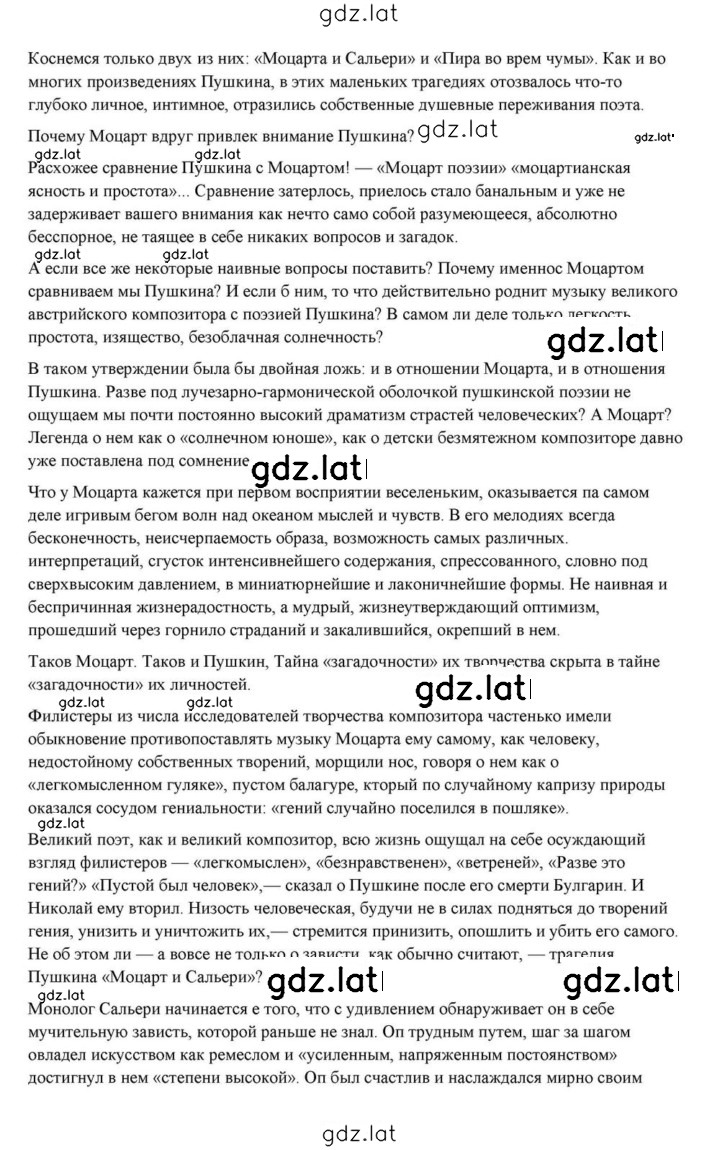 Решение задания № 61 — страница 128